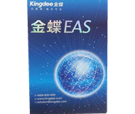 金蝶EAS.jpg